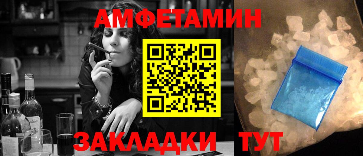 Можайск  АМФ  Вход с VPN  Амфетамин Premium 