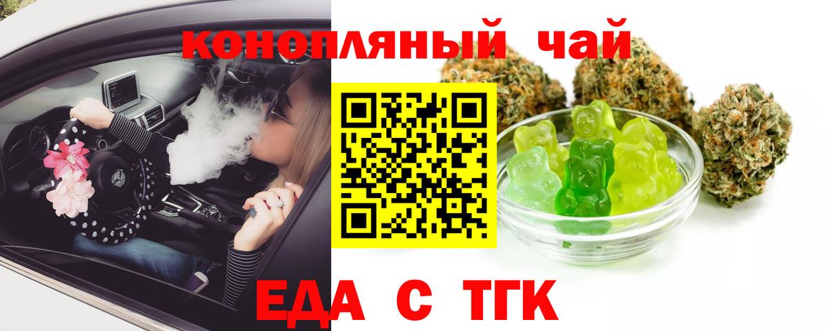 Canna-Cookies конопля  Вход с VPN  Можайск 