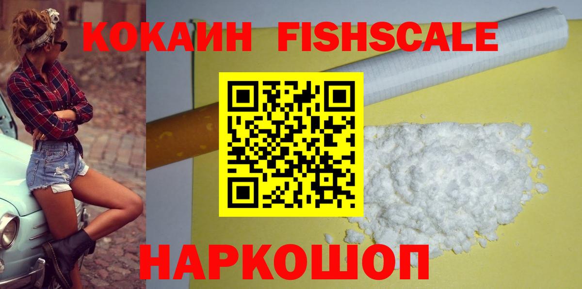 КОКАИН Перу Можайск