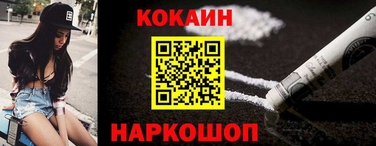 COCAIN 99%  магазин  наркотиков  Можайск  Вход с VPN  Cocaine Columbia 