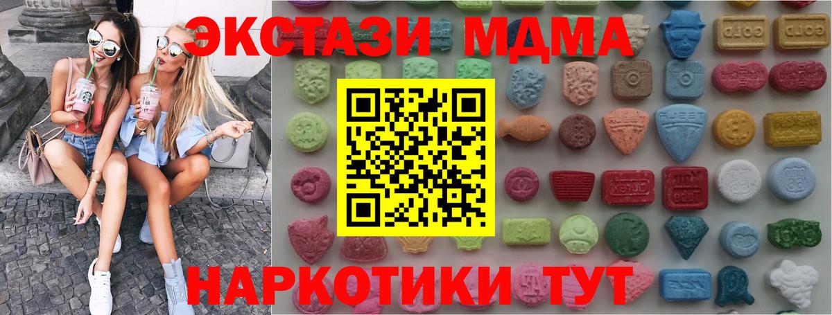 Ecstasy 250 мг Можайск