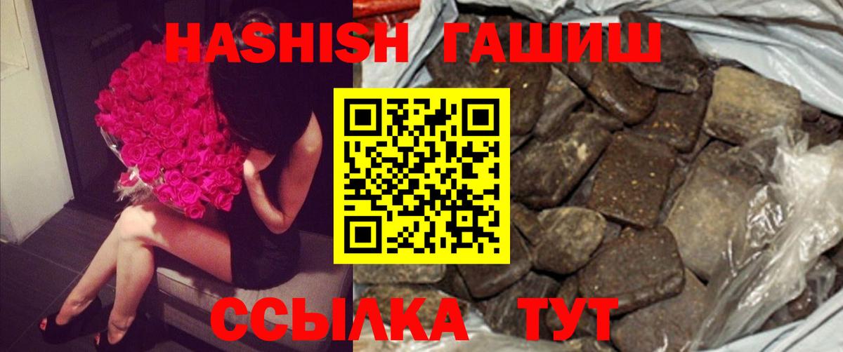 ГАШИШ убойный  Вход с VPN  Можайск 
