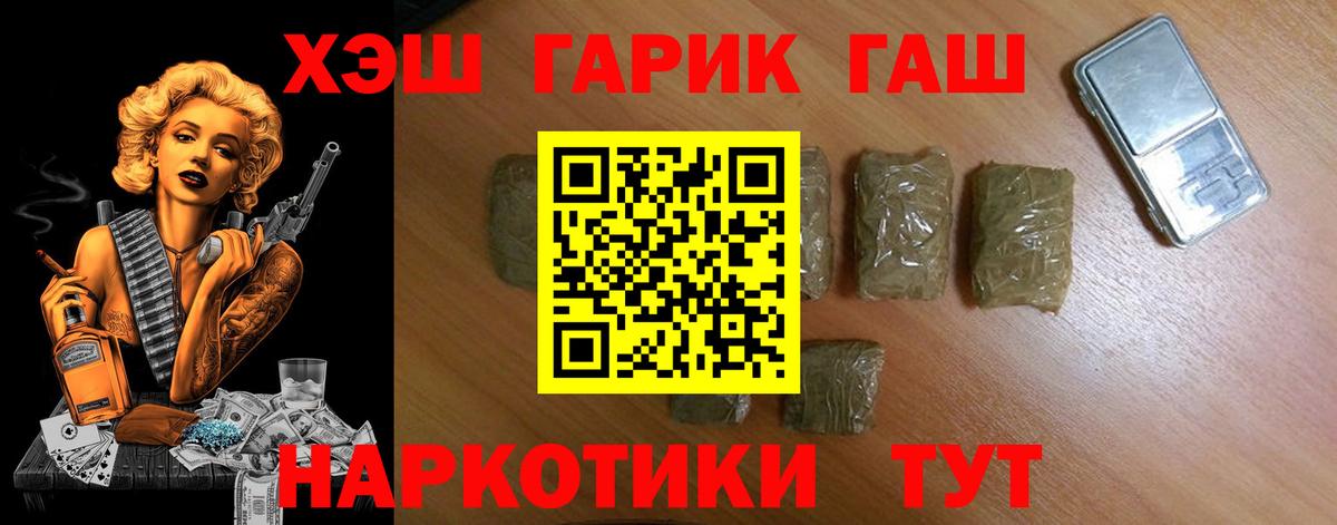 Гашиш 40% ТГК Можайск