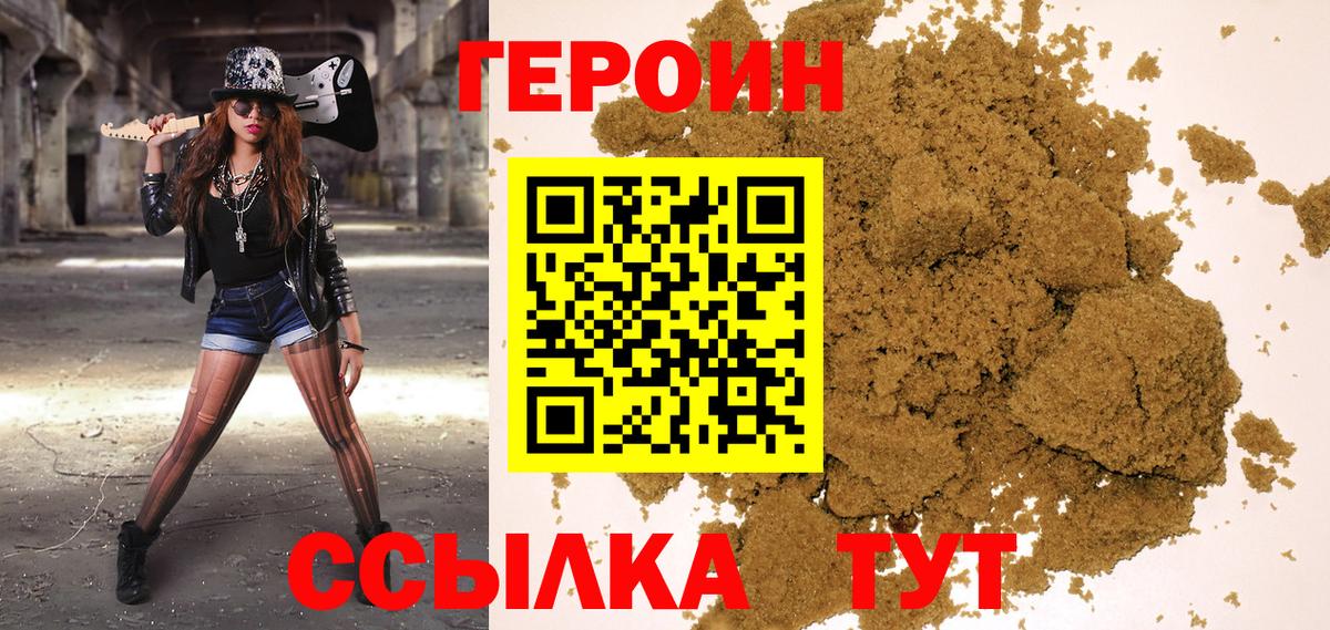 Героин белый  Героин  Можайск  Вход с VPN 