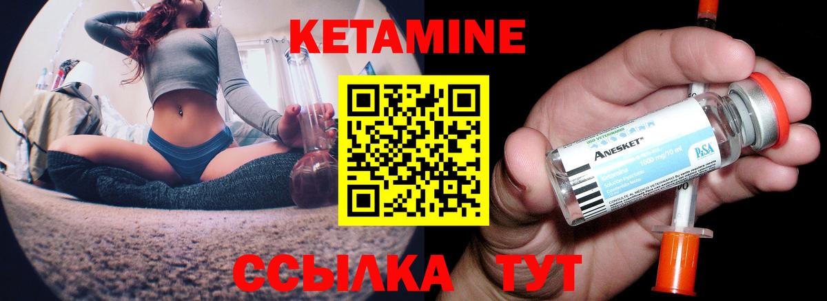 Можайск  Кетамин VHQ  Вход с VPN  Кетамин ketamine 