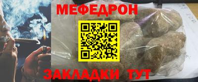 мяу мяу кристалл Волжский