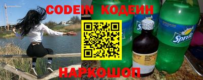 мяу мяу кристалл Волжский