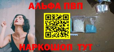 мяу мяу кристалл Волжский