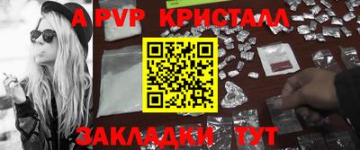 мяу мяу кристалл Волжский