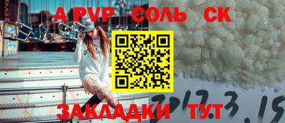 мяу мяу кристалл Волжский