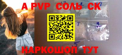 мяу мяу кристалл Волжский