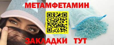 мет Волгодонск