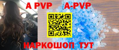 мяу мяу кристалл Волжский