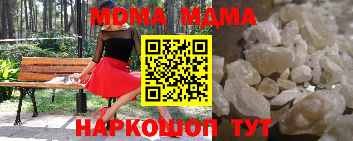 MDMA молли Можайск