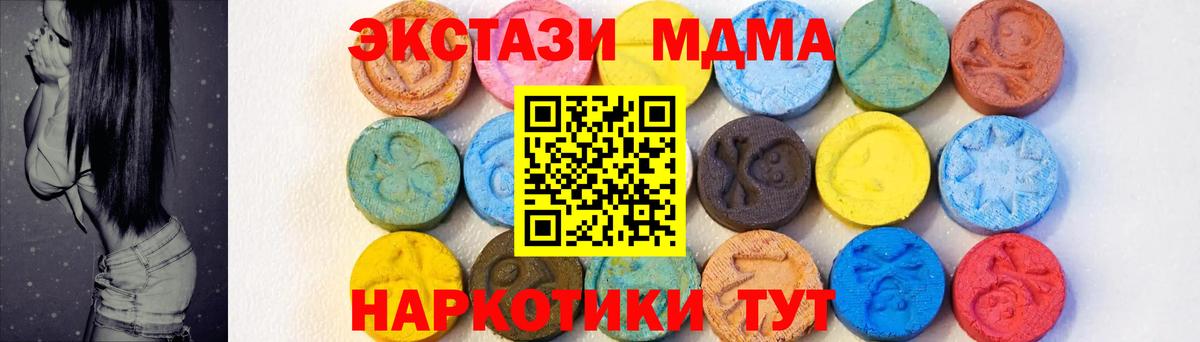 МДМА VHQ  МДМА молли  Можайск  Вход с VPN 