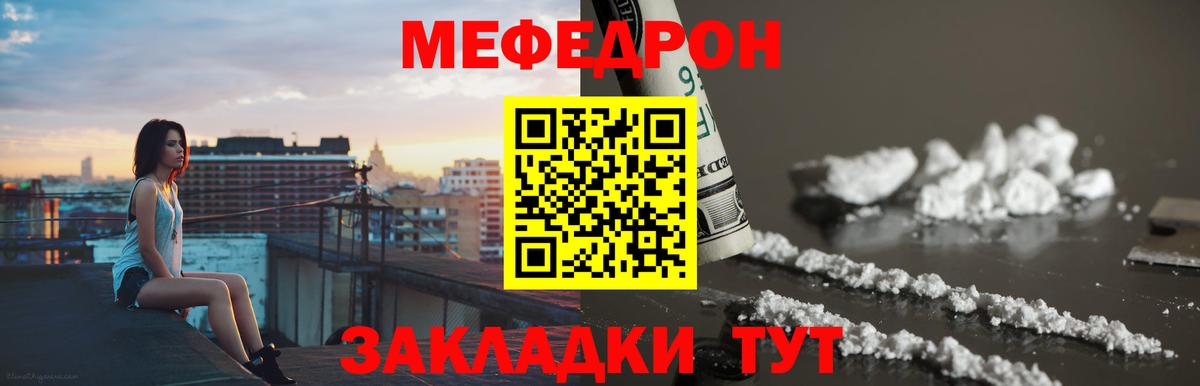 Меф mephedrone  Меф  Меф  Можайск  Вход с VPN  МЕФ мяу мяу 