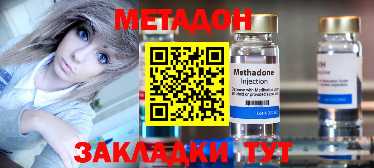 мега ССЫЛКА  Метадон VHQ  Вход с VPN  Можайск  МЕТАДОН кристалл 