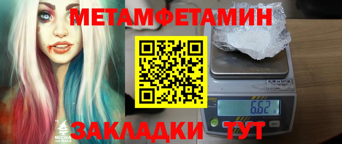 Метамфетамин  Метамфетамин кристалл  Можайск  Вход с VPN  Метамфетамин кристалл 