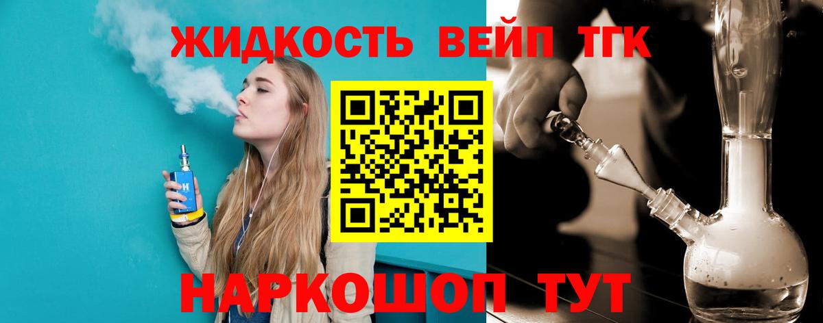 Дистиллят ТГК гашишное масло Можайск