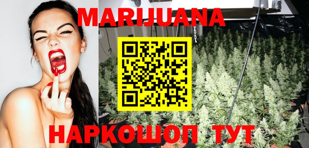 Марихуана индика  Вход с VPN  Бошки Шишки White Widow  Бошки Шишки OG Kush  Шишки марихуана ГИДРОПОН  Можайск 